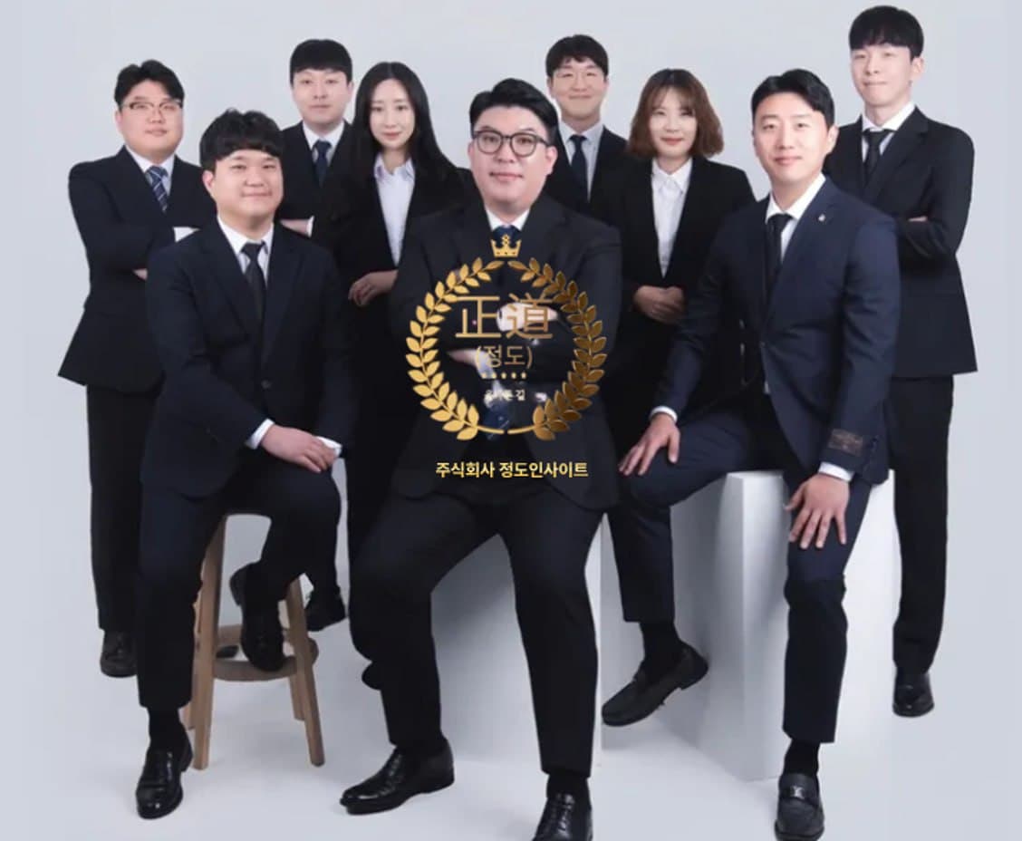 정도인사이트 배경